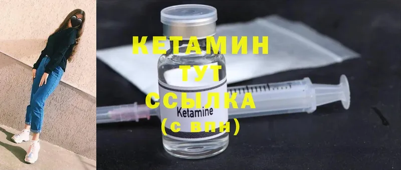 КЕТАМИН ketamine  продажа наркотиков  Шарыпово 