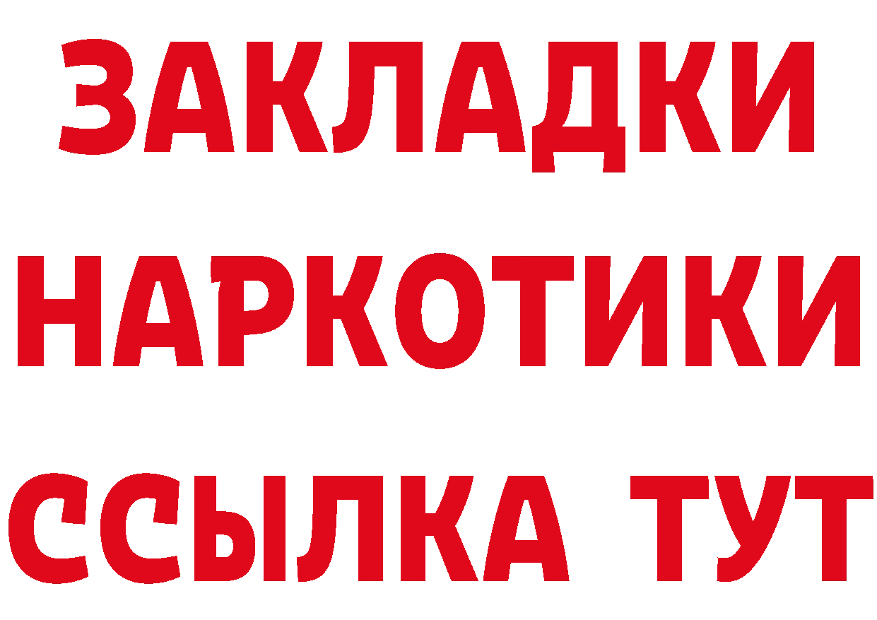 БУТИРАТ оксибутират как войти даркнет мега Шарыпово